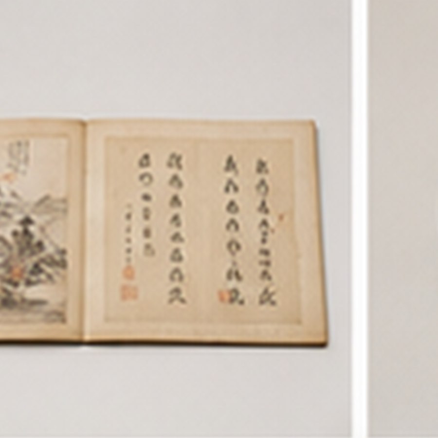 旧藏诗文横幅 · 色泽温润