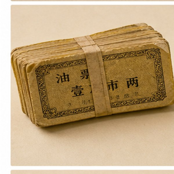 老件粮票布票收藏册雅致小品